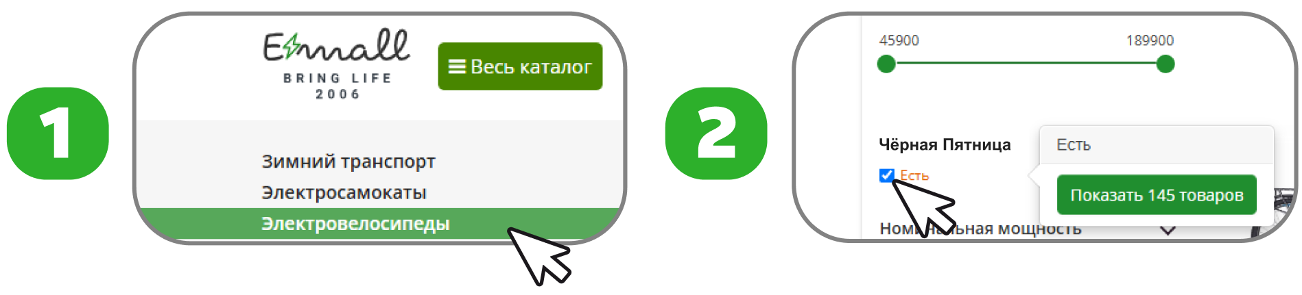 Черная пятница