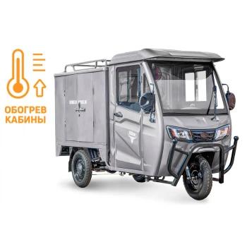 Грузовой электротрицикл Rutrike КАРГО Кабина Дуал обогрев 1500 60V1000W Серый